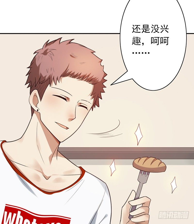 第34话：赵野得痛？(1/2)-第34话