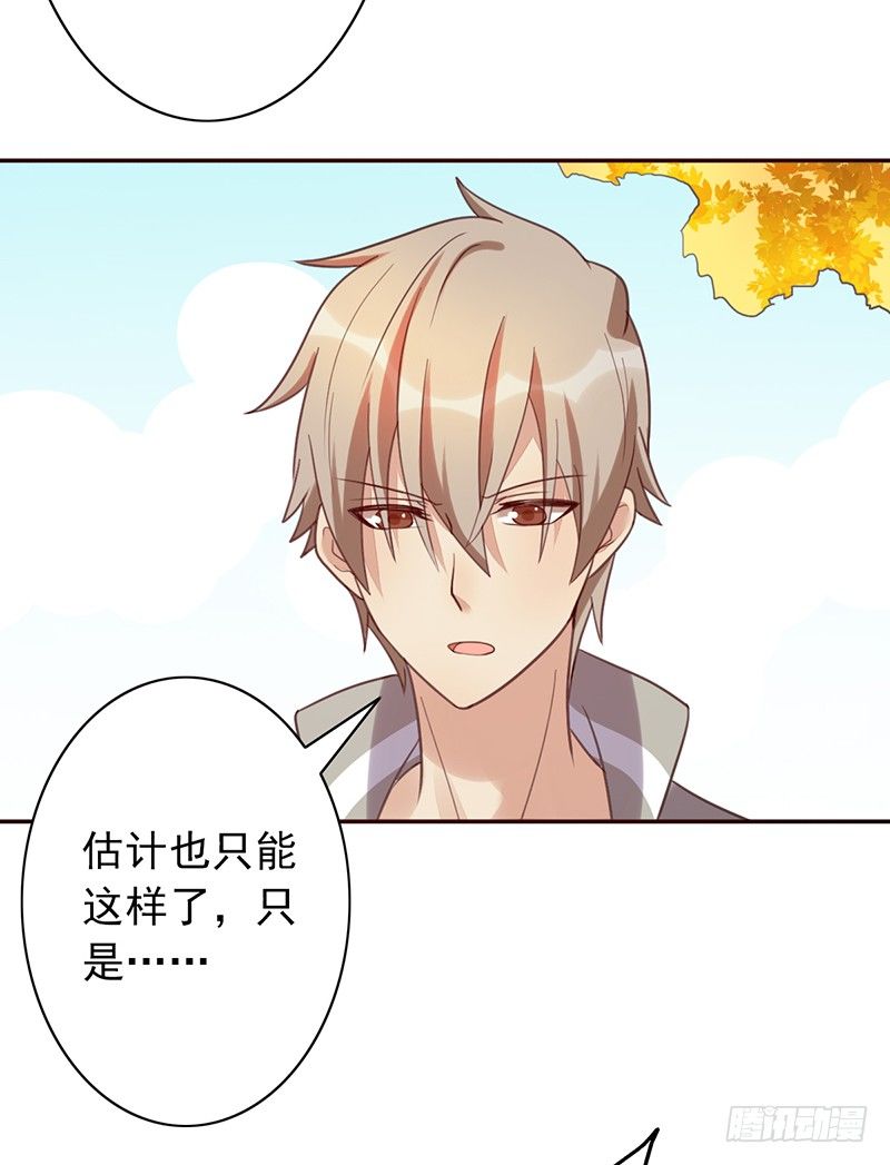 第36话：这是个傻子吗？-第36话