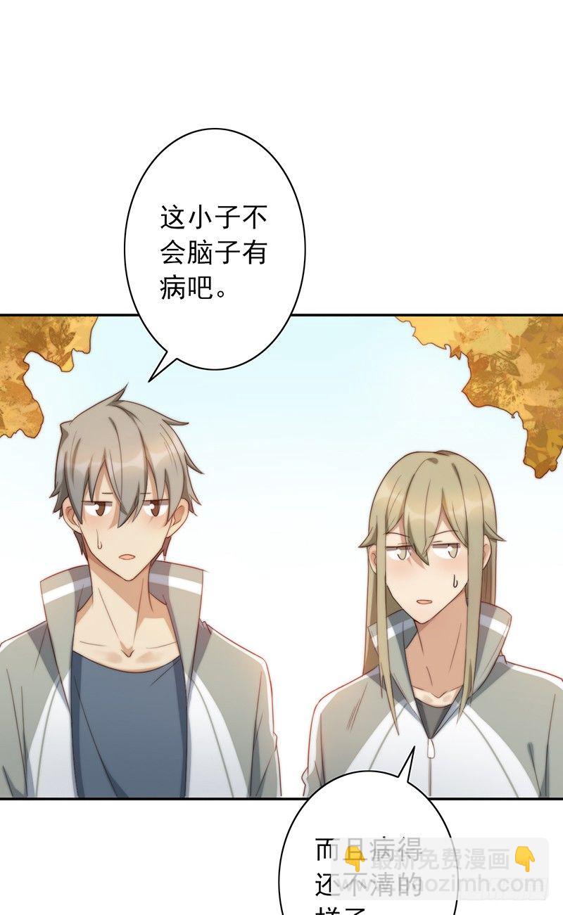 第36话：这是个傻子吗？-第36话