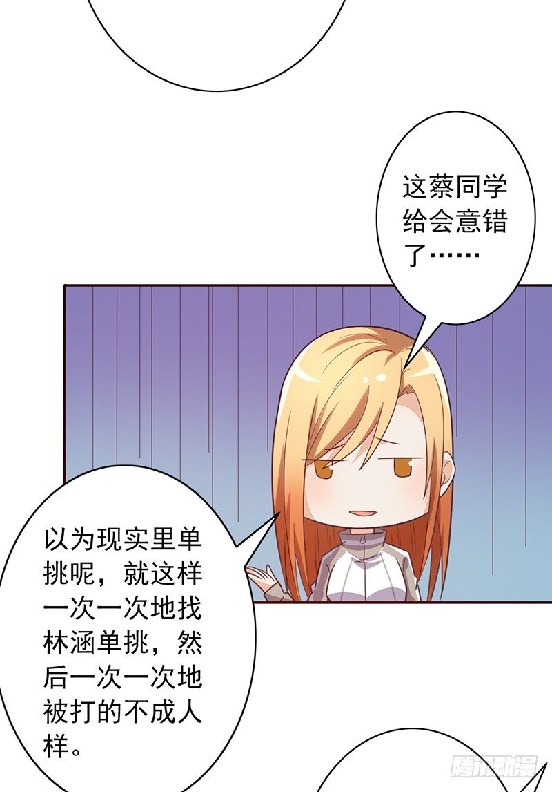 第36话：这是个傻子吗？-第36话