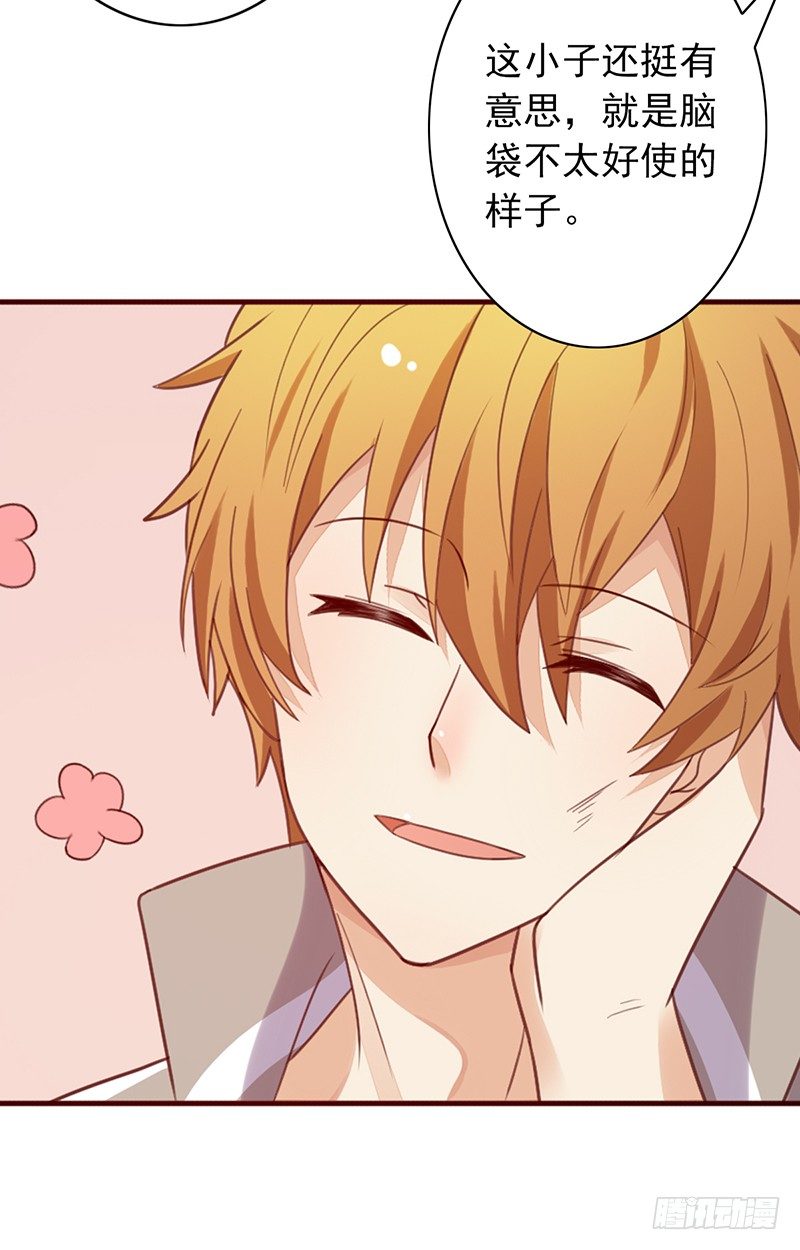 第36话：这是个傻子吗？-第36话
