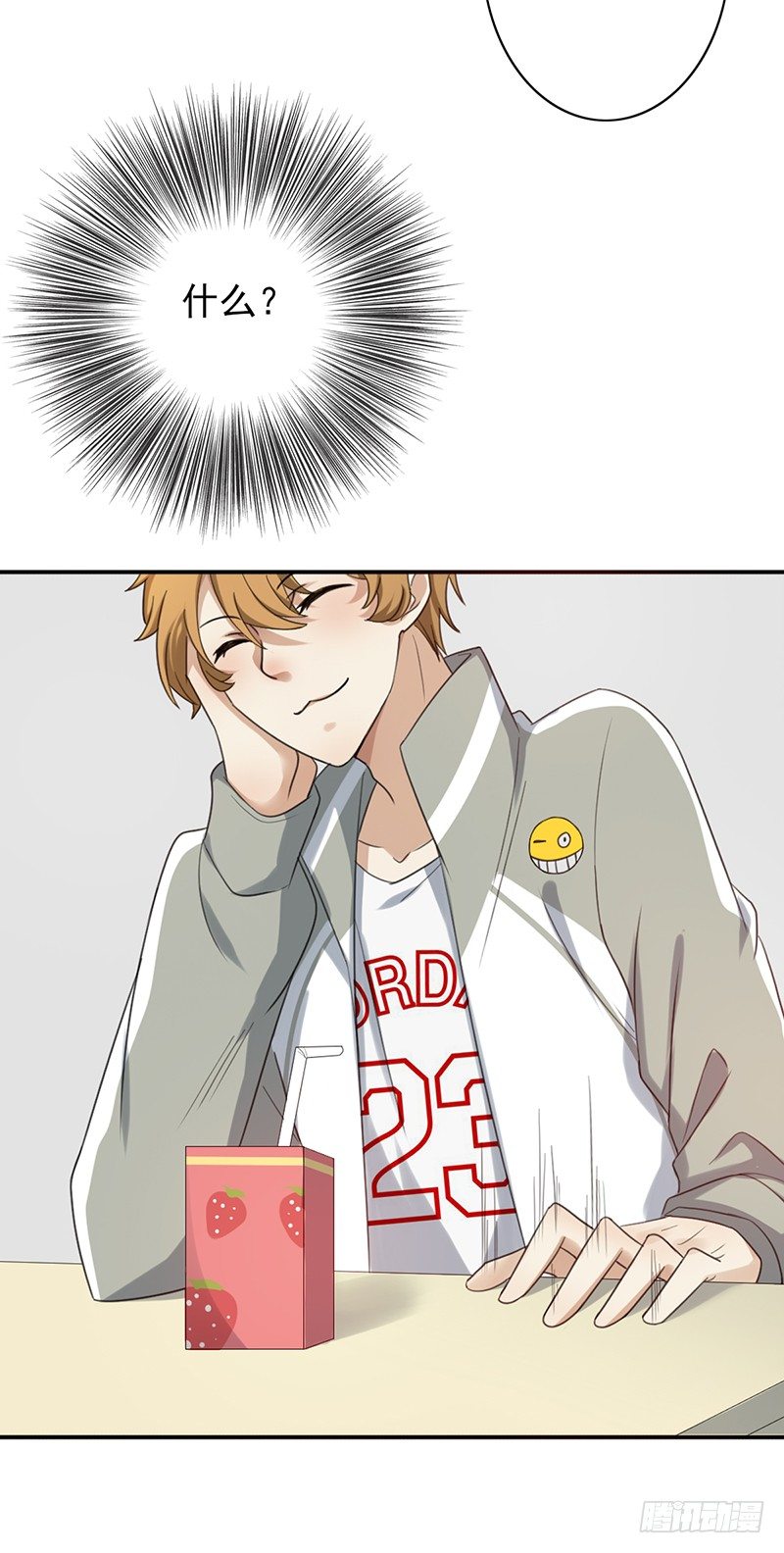 第36话：这是个傻子吗？-第36话