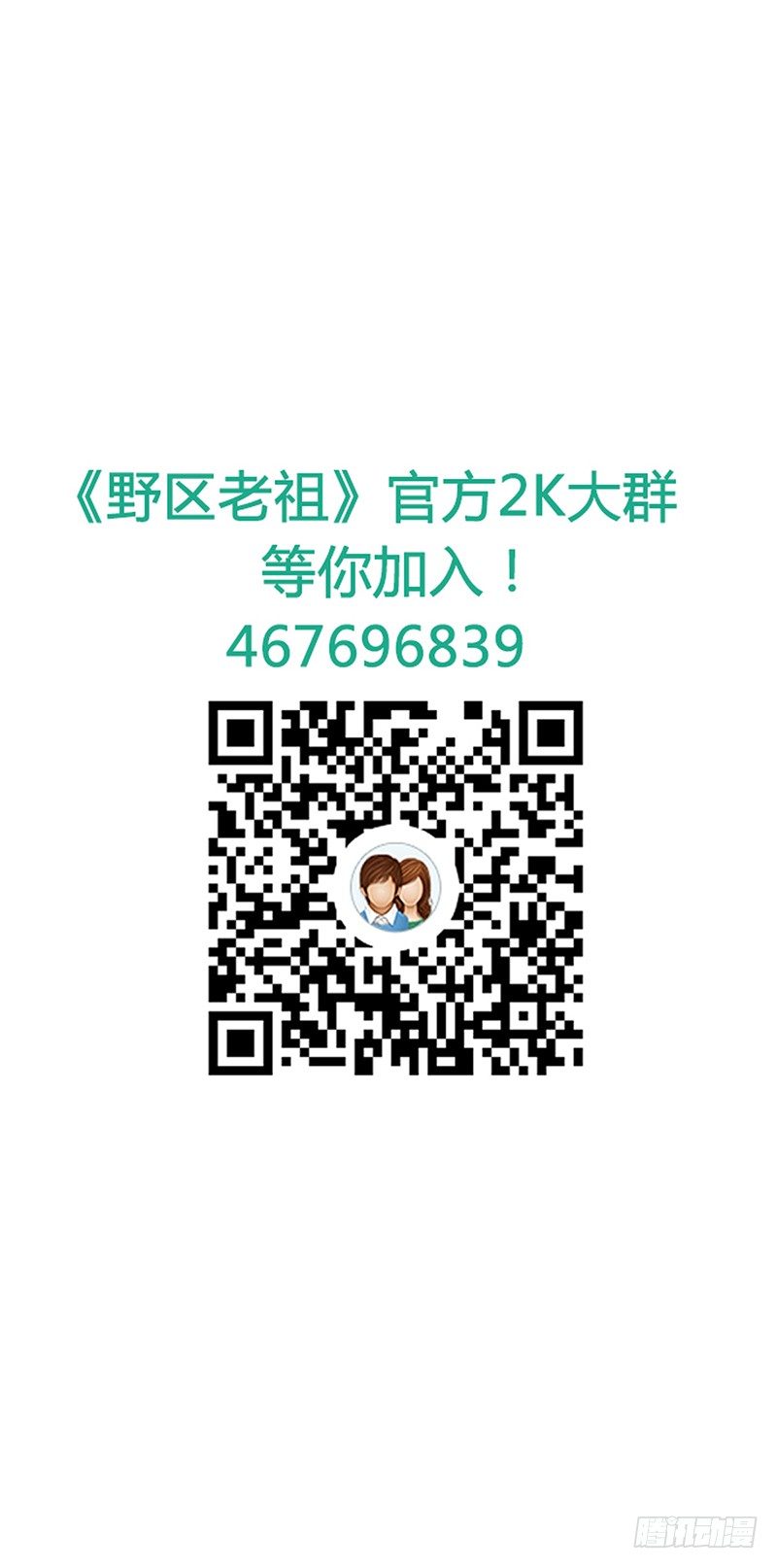 第36话：这是个傻子吗？-第36话