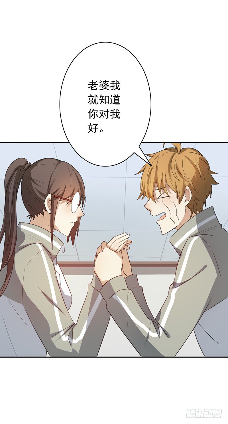 第38话：归你了！-第38话