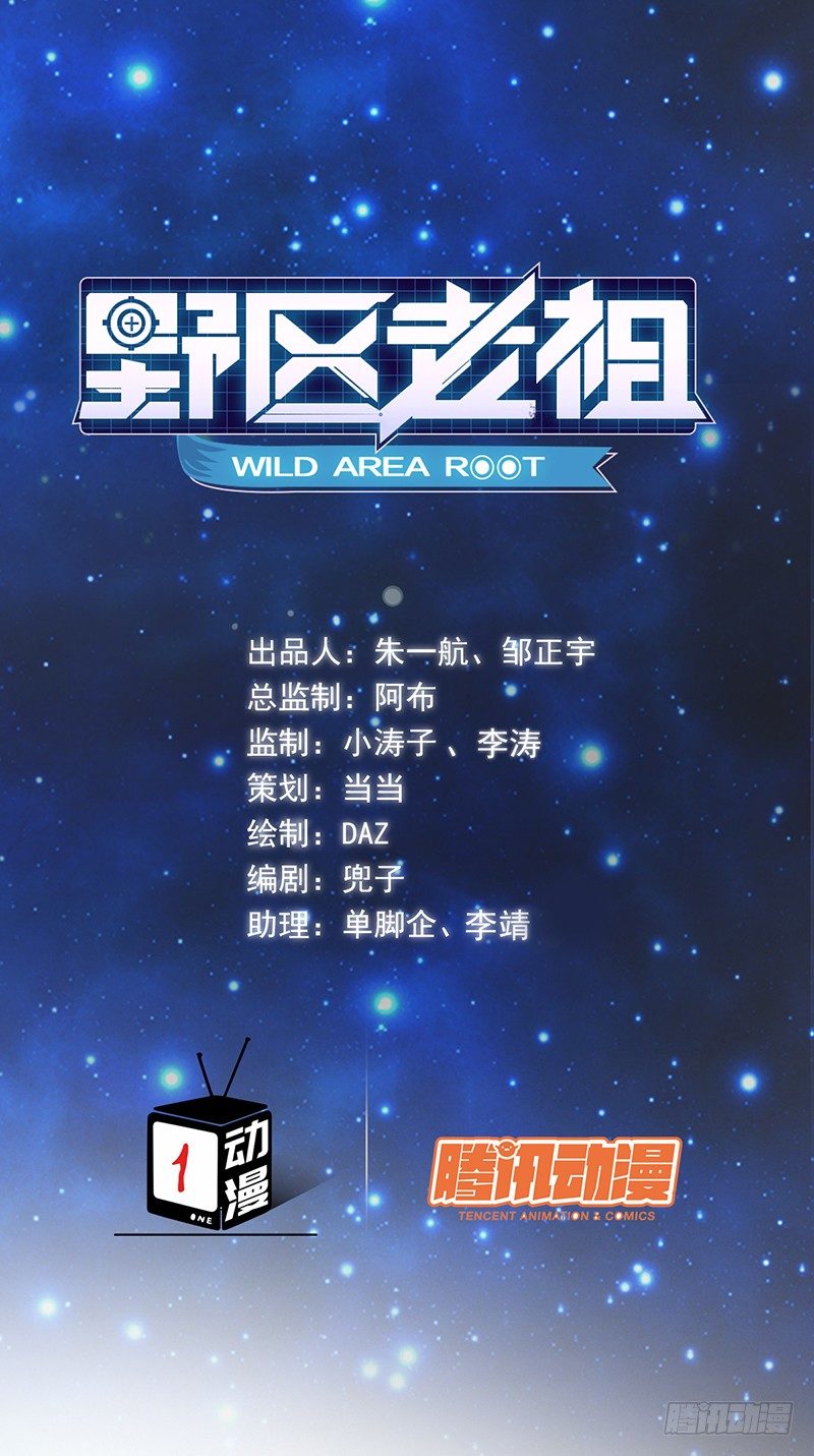 第40话：我要了-第40话