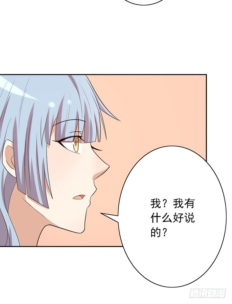 第40话：我要了-第40话