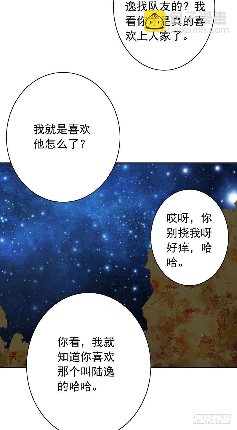 第40话：我要了-第40话