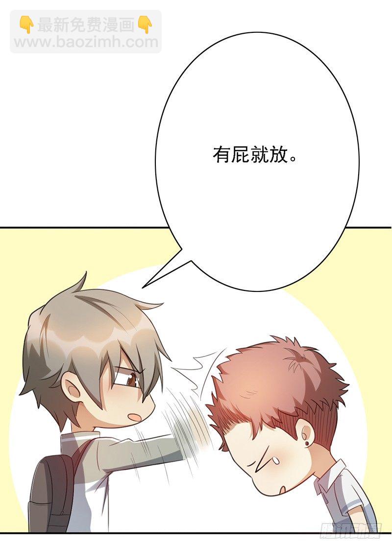 第40话：我要了-第40话