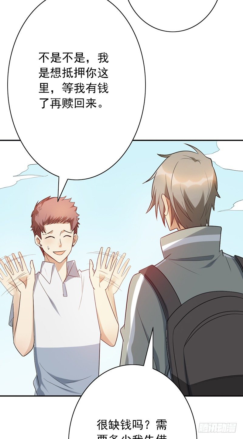 第40话：我要了-第40话