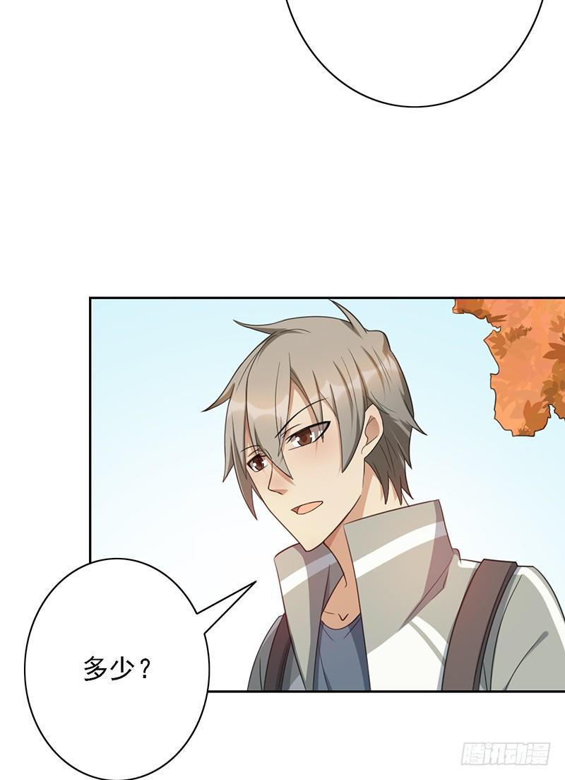 第40话：我要了-第40话