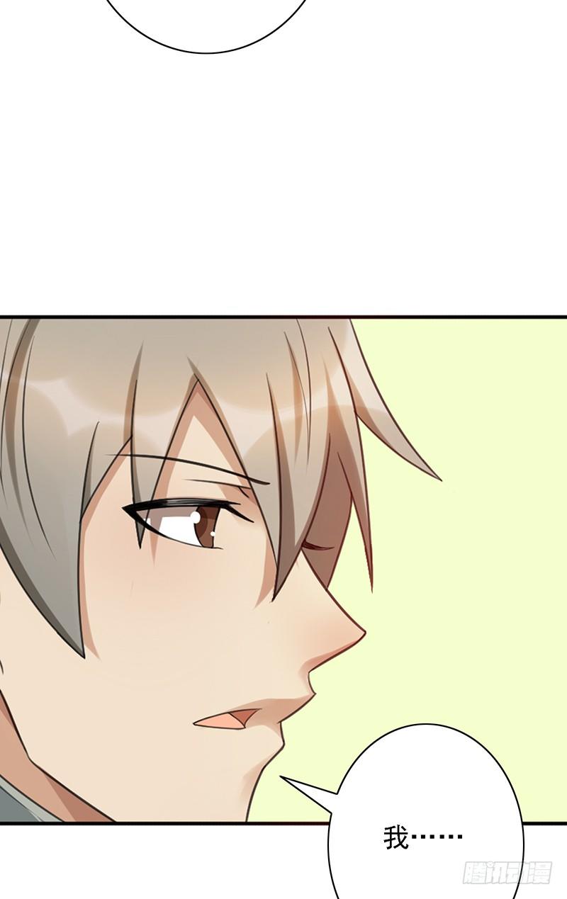 第40话：我要了-第40话