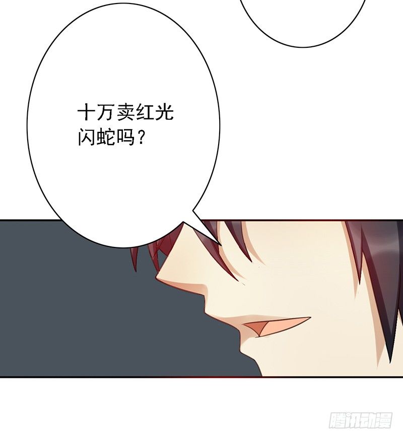 第40话：我要了-第40话