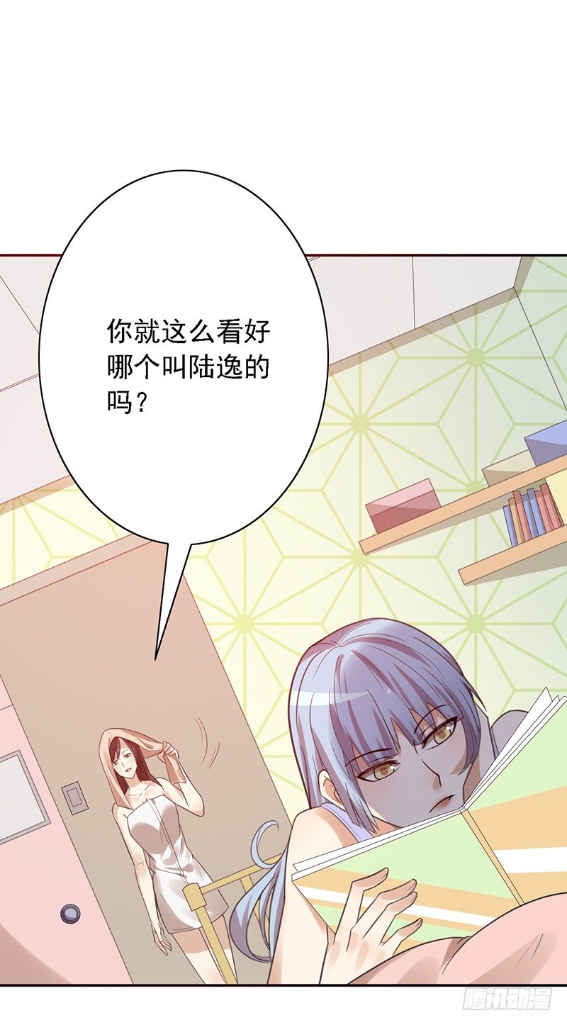 第40话：我要了-第40话