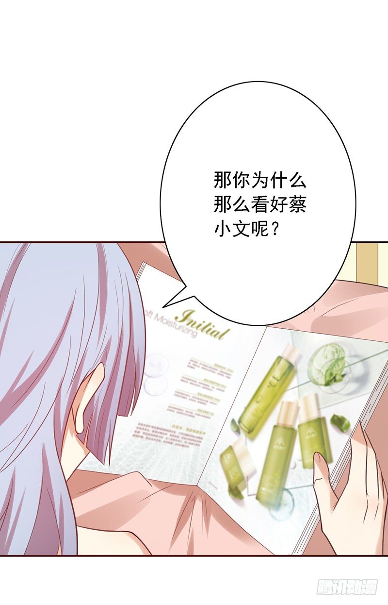 第40话：我要了-第40话