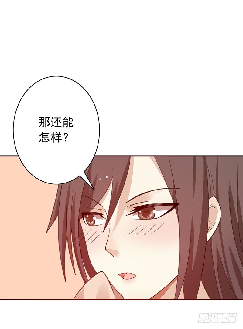 第40话：我要了-第40话