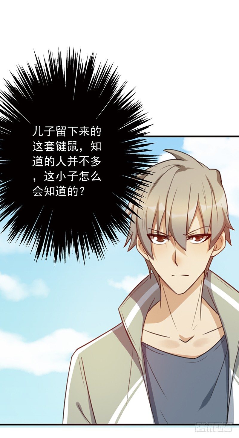 第42话：金光闪蛇的由来-第42话