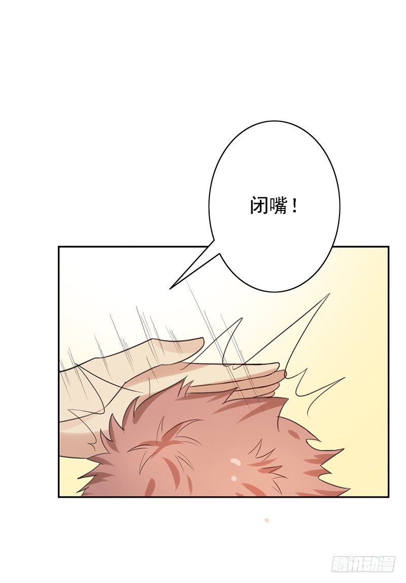 第44话：不安分的小子-第44话