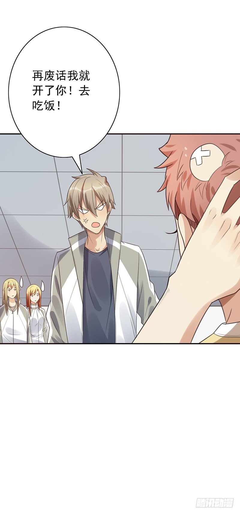 第44话：不安分的小子-第44话