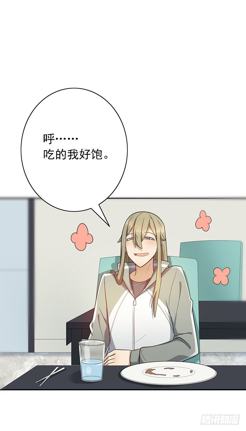 第44话：不安分的小子-第44话