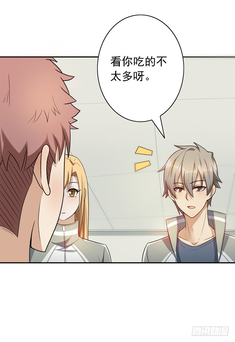 第44话：不安分的小子-第44话