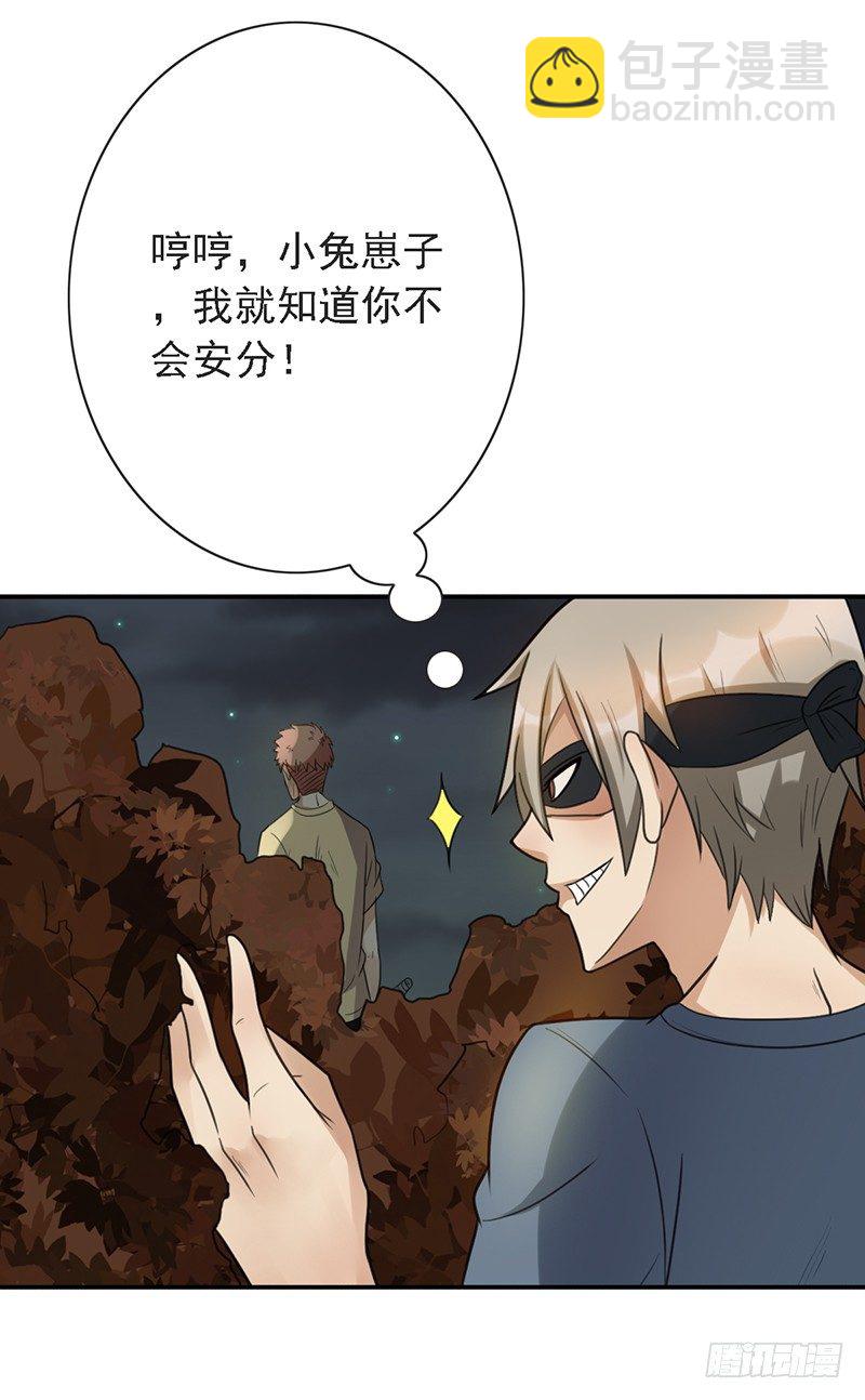 第44话：不安分的小子-第44话