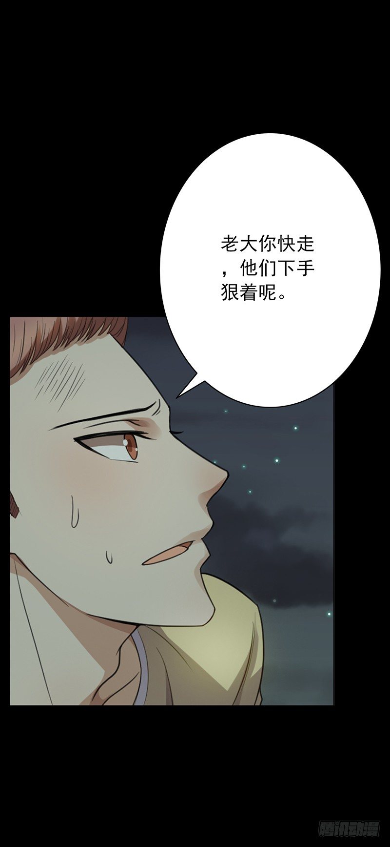 第46话：老大-第46话