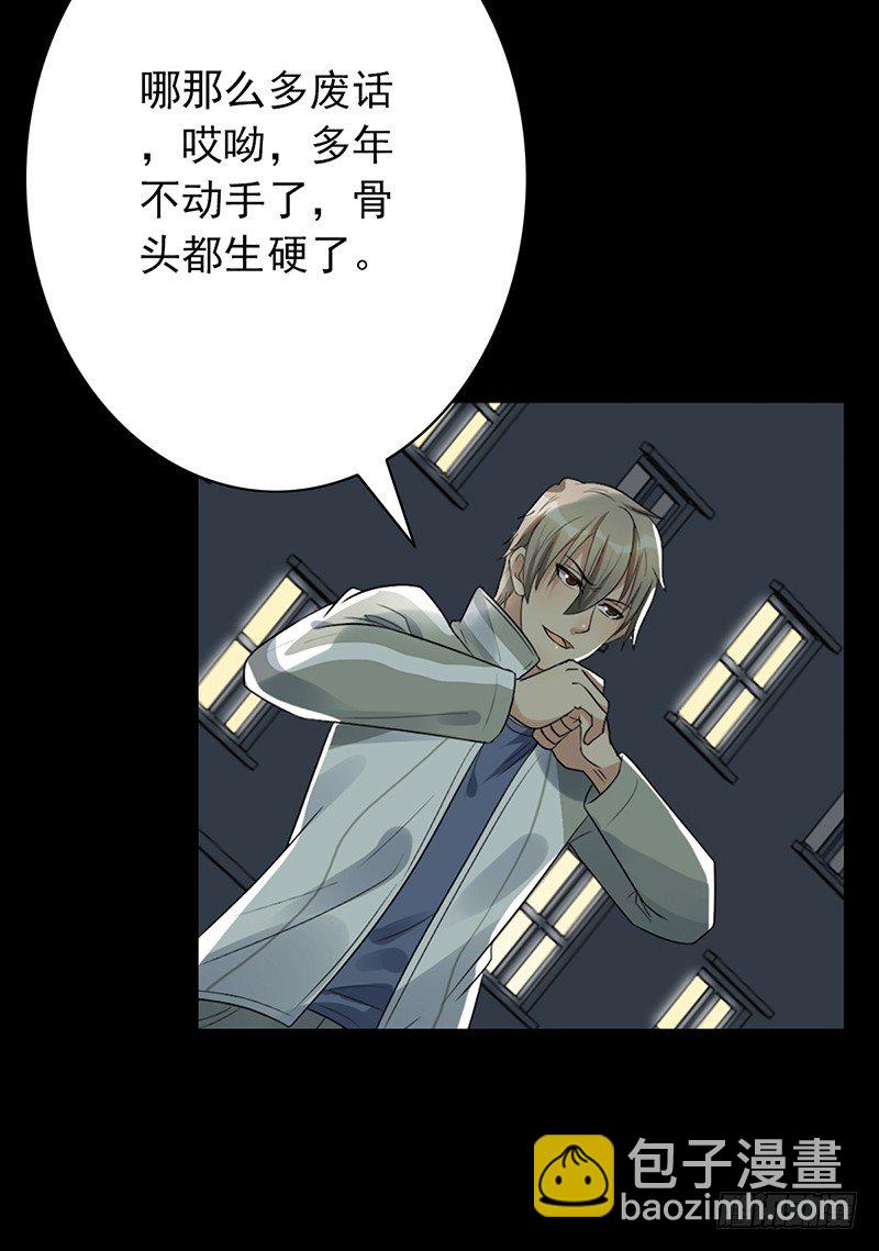 第46话：老大-第46话