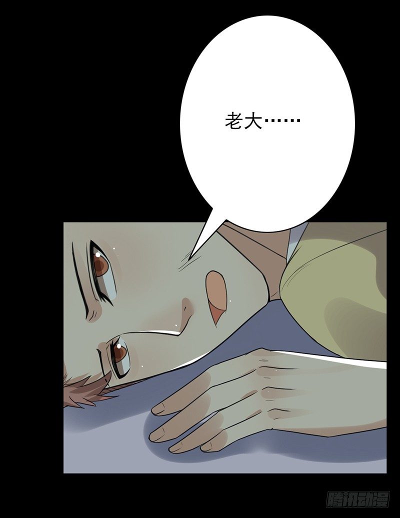 第46话：老大-第46话