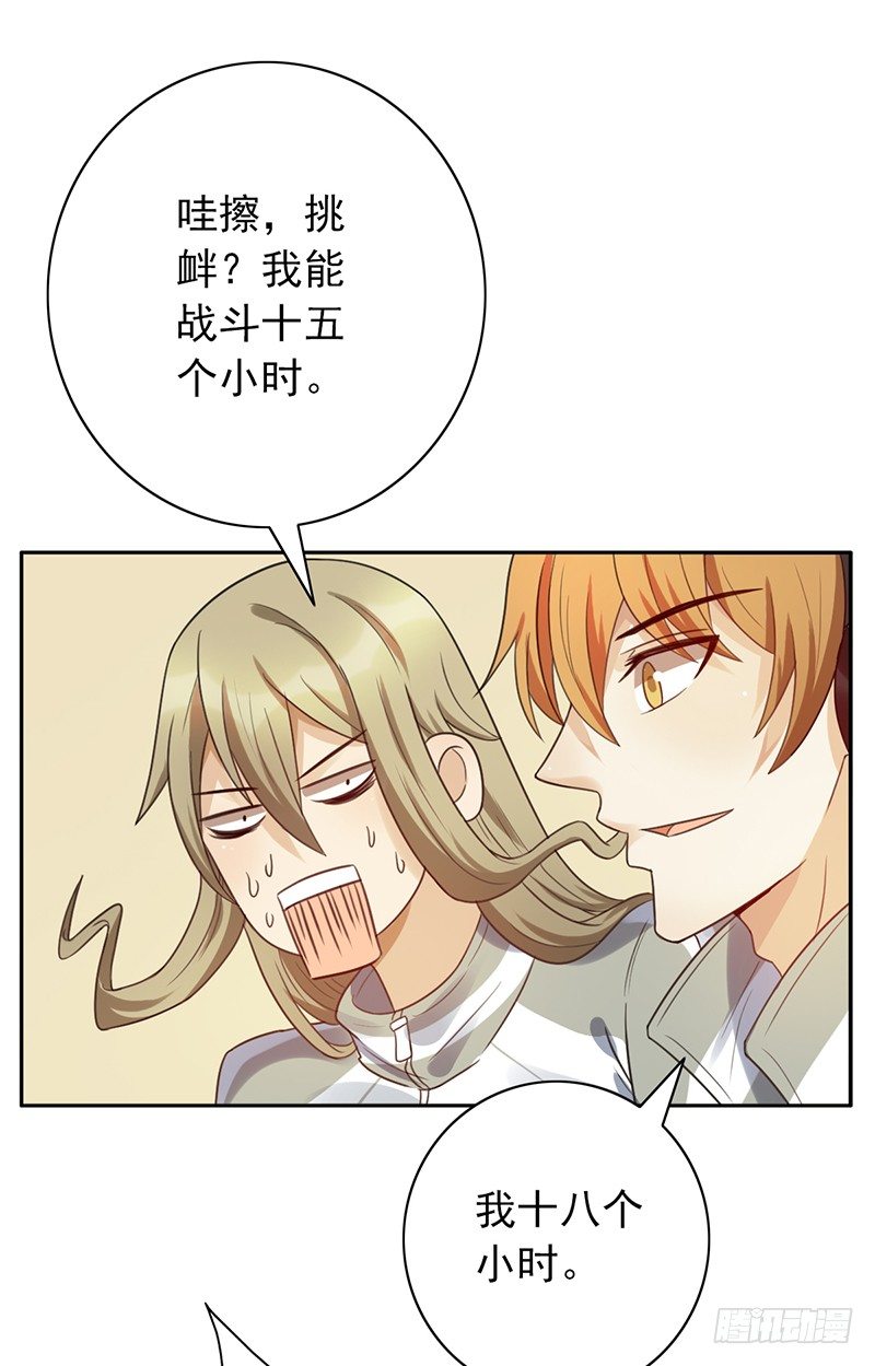 第48话：战前的不安定(1/2)-第48话