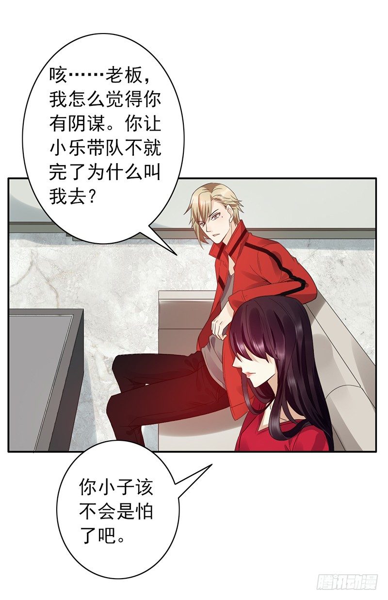 第48话：战前的不安定(1/2)-第48话