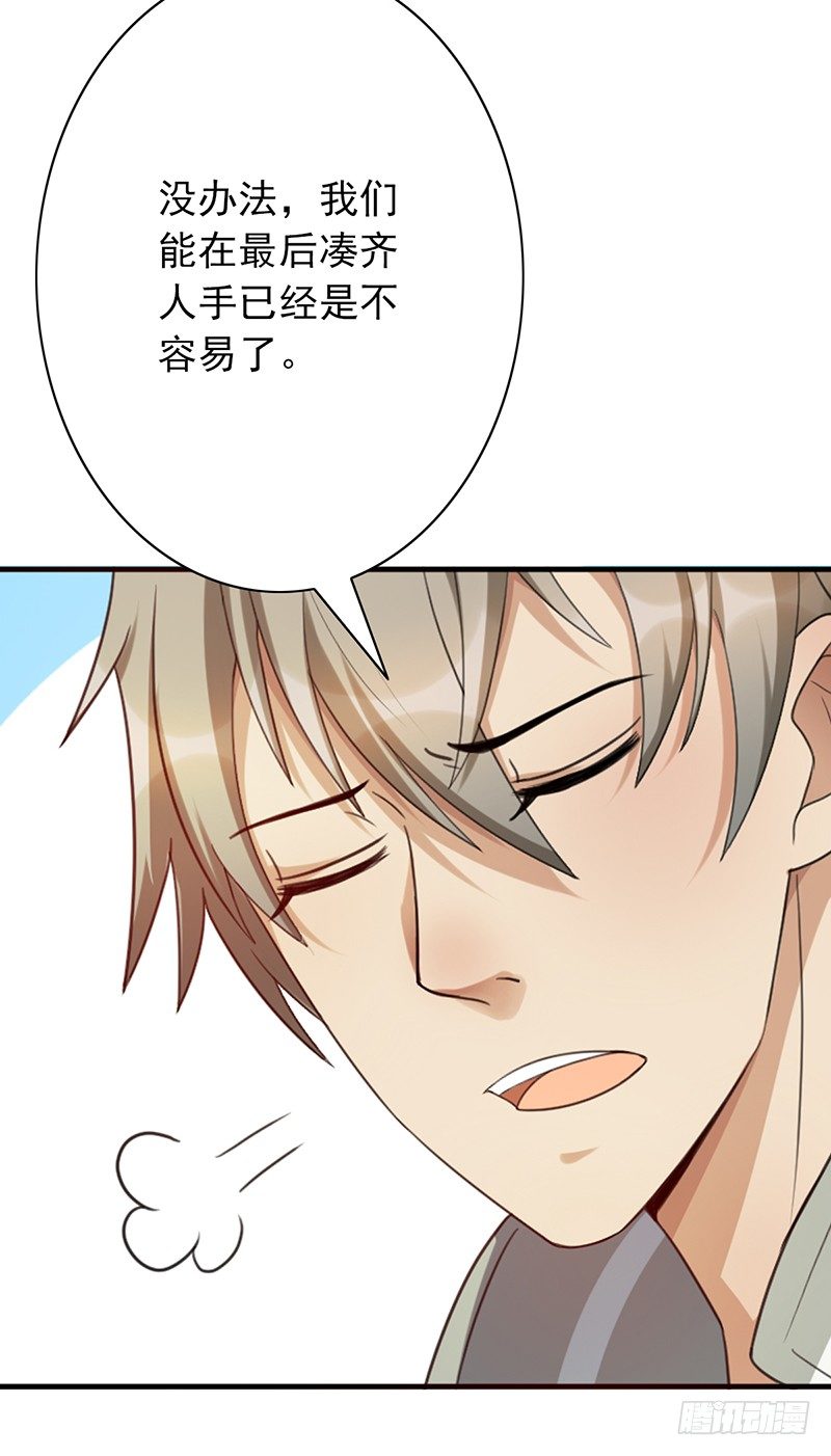 第48话：战前的不安定(1/2)-第48话