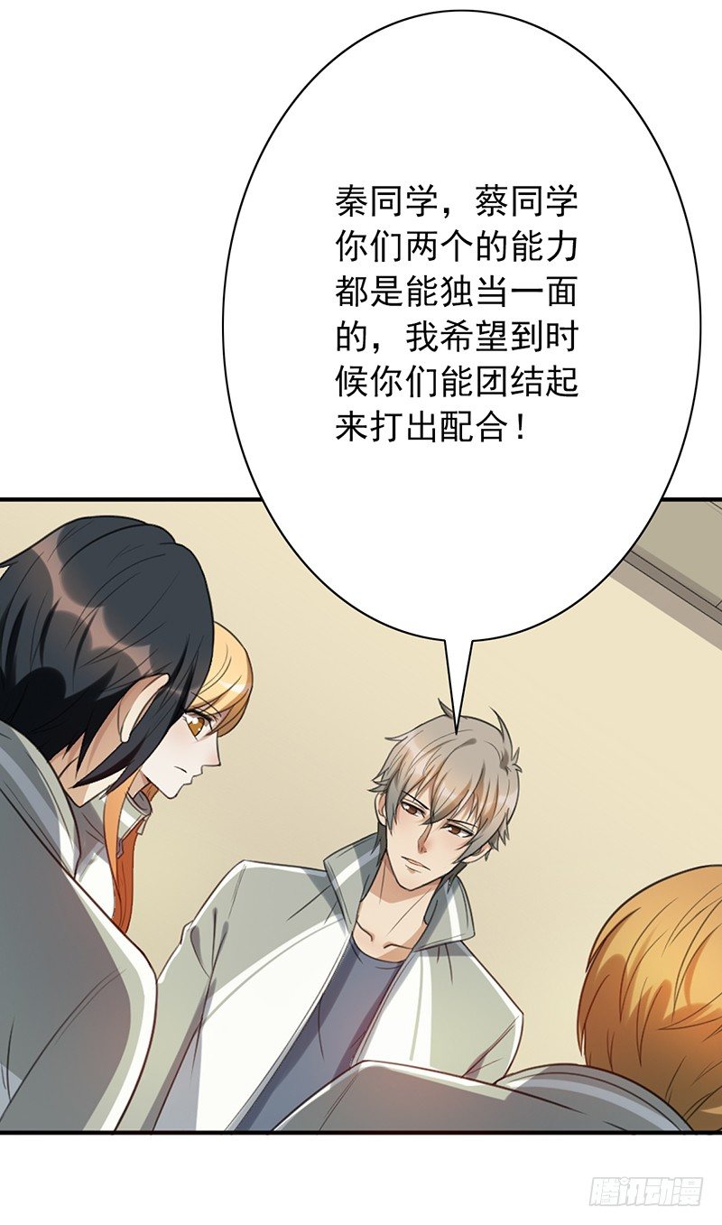 第48话：战前的不安定(1/2)-第48话