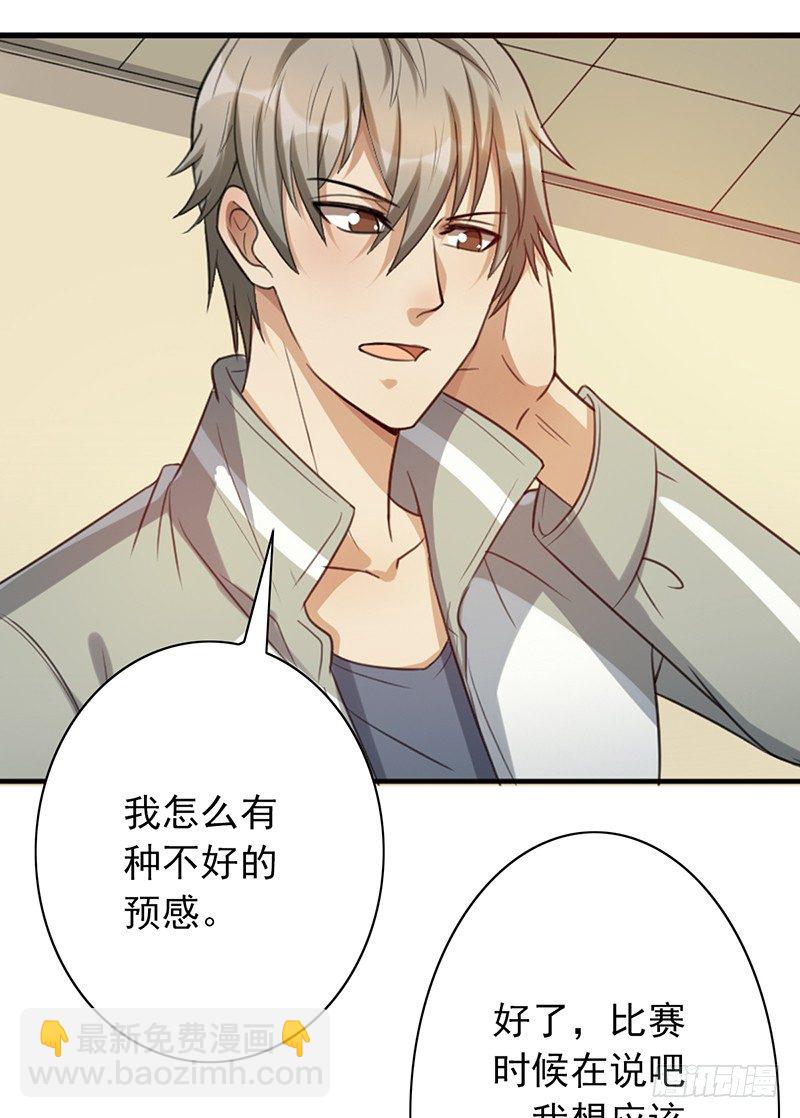 第48话：战前的不安定(1/2)-第48话