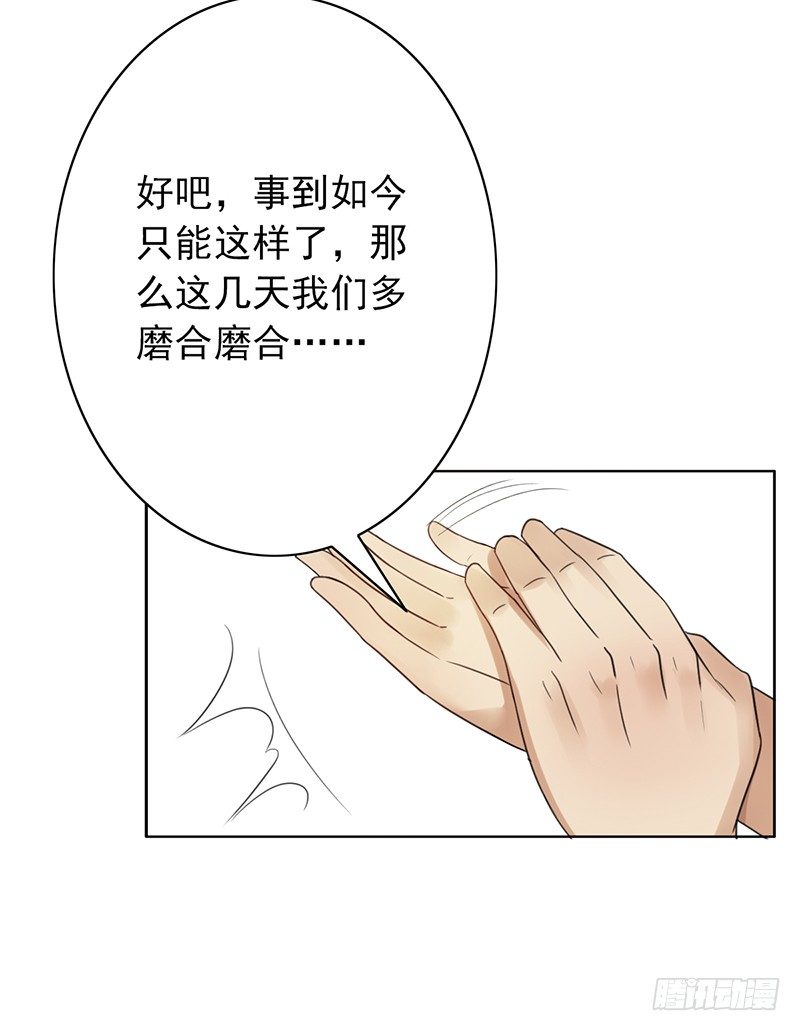 第48话：战前的不安定(1/2)-第48话