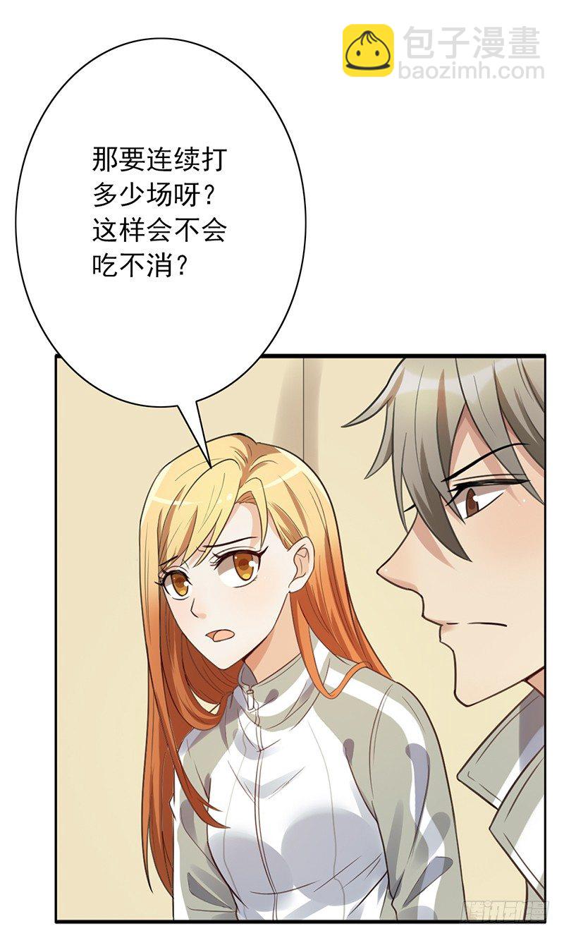 第48话：战前的不安定(1/2)-第48话