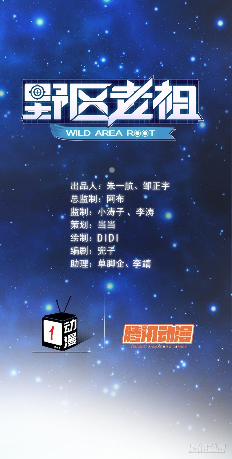 第52话：他上我打！-第52话