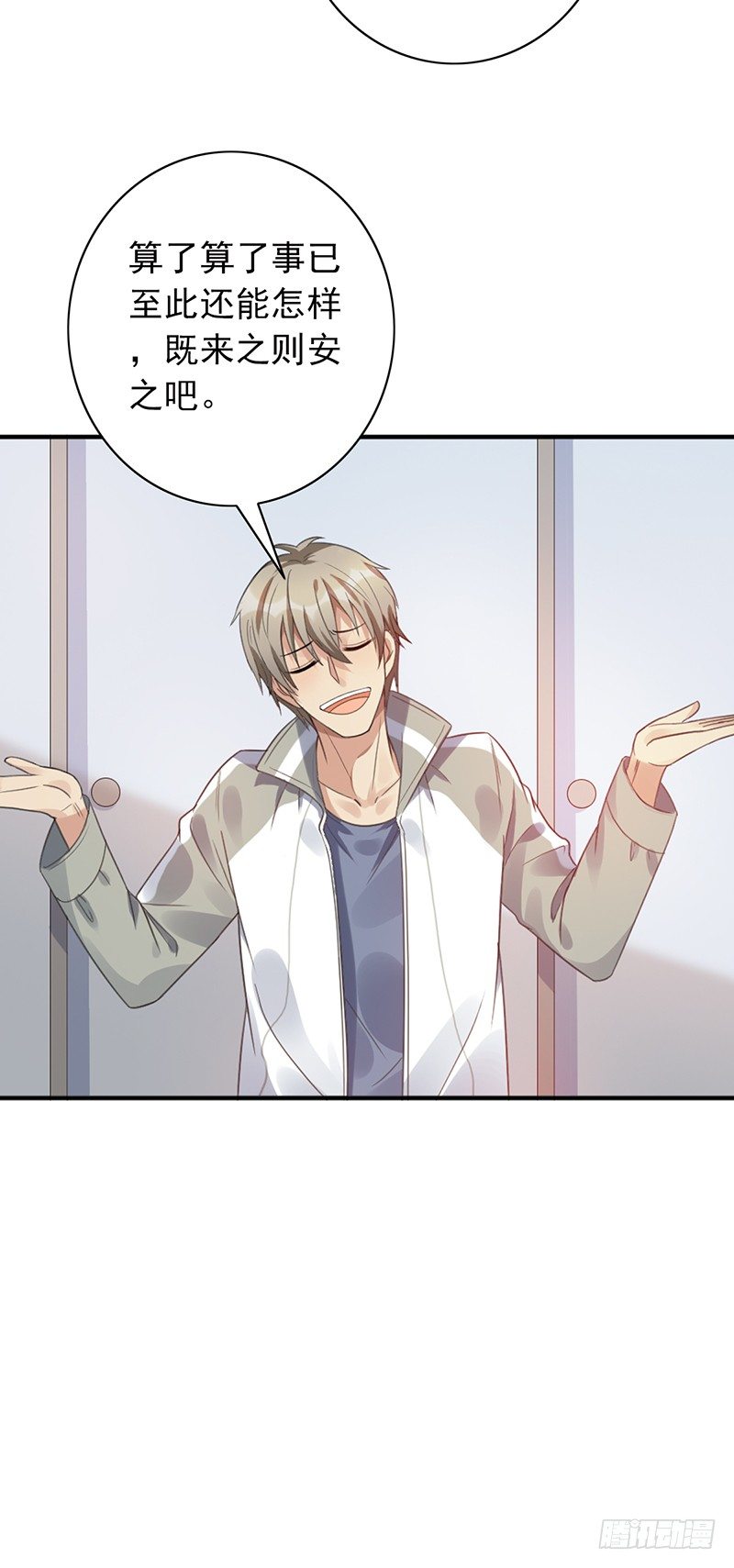 第52话：他上我打！-第52话