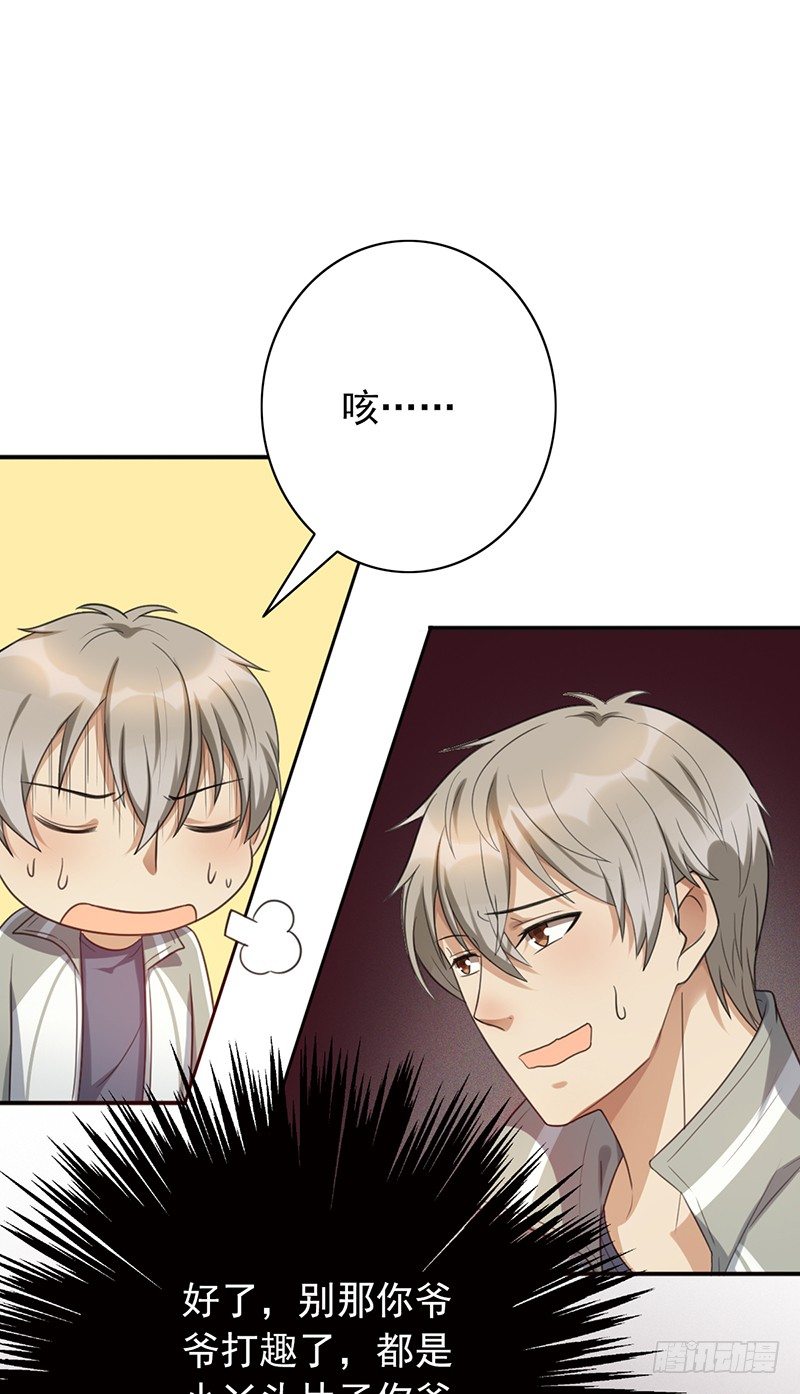 第52话：他上我打！-第52话