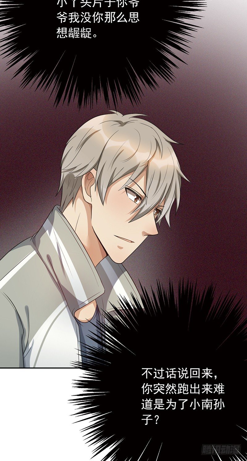 第52话：他上我打！-第52话