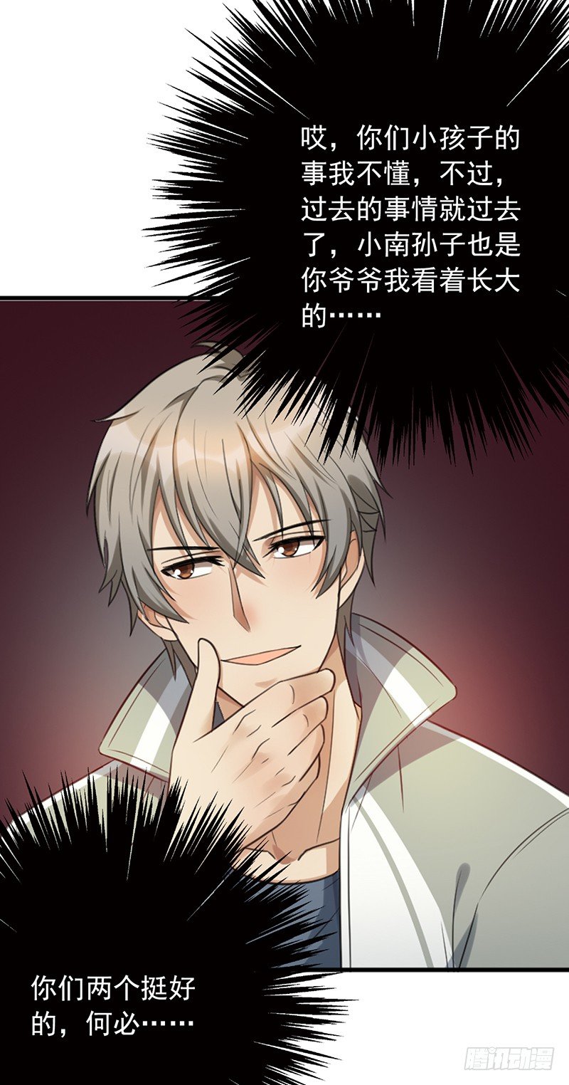 第52话：他上我打！-第52话