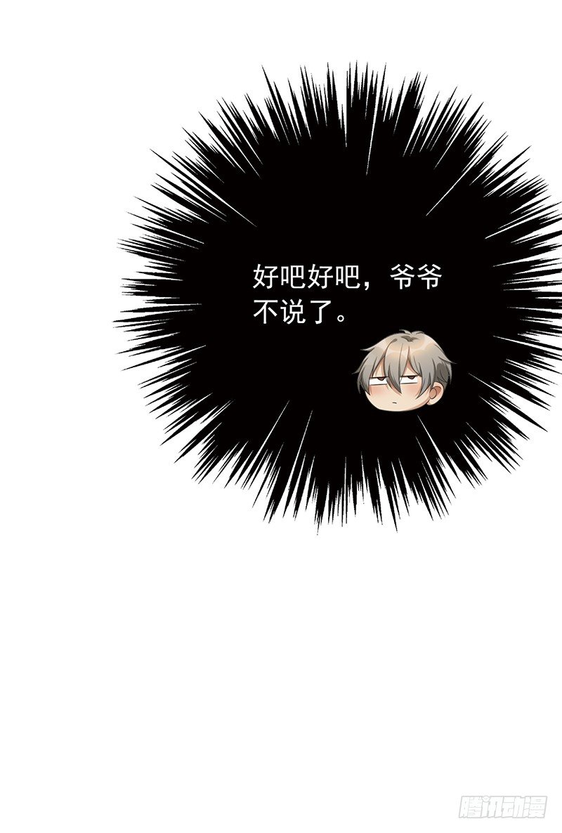 第52话：他上我打！-第52话