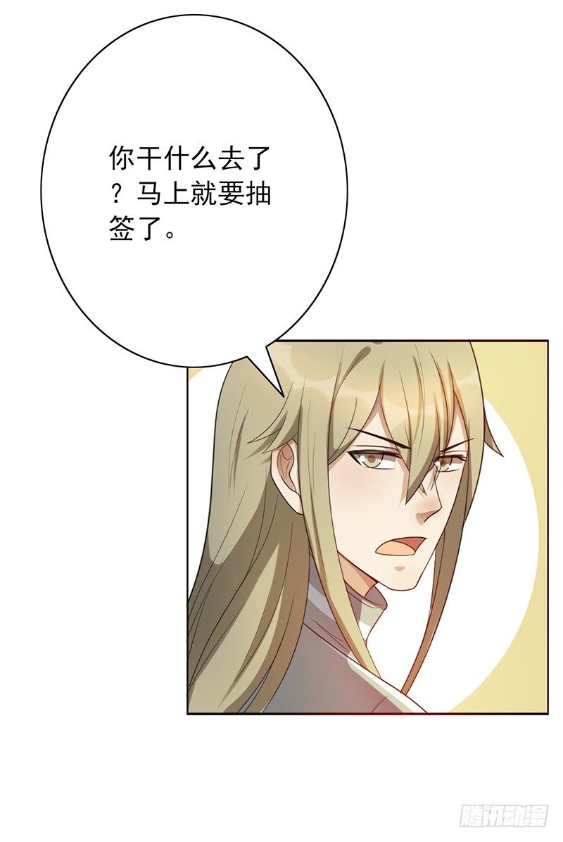 第52话：他上我打！-第52话