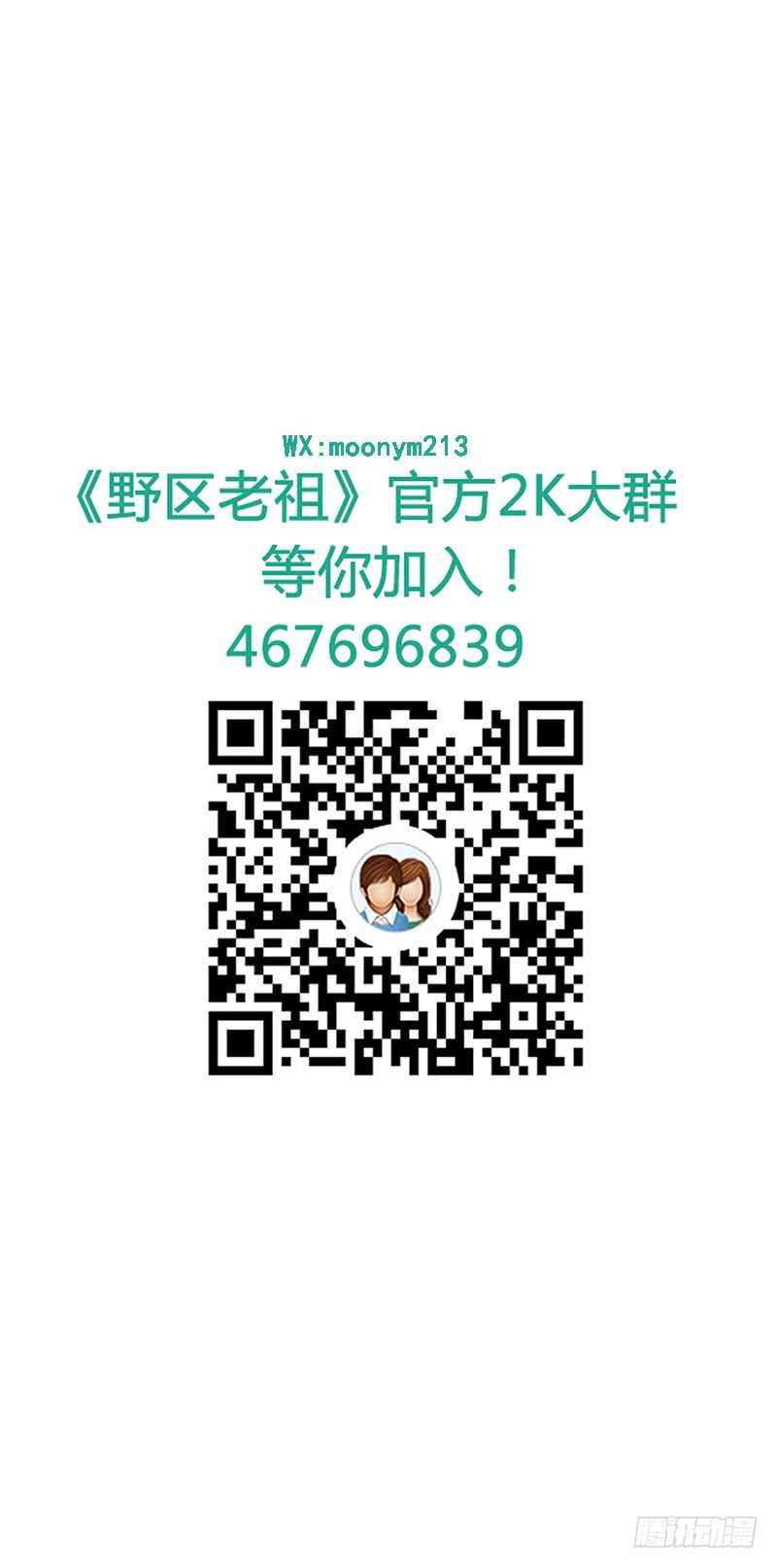 第54话：一起战斗！-第54话