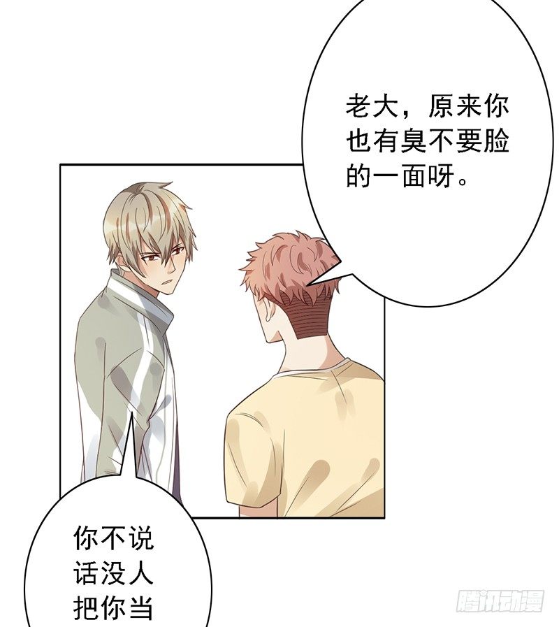 第56话：我来打废他！-第56话