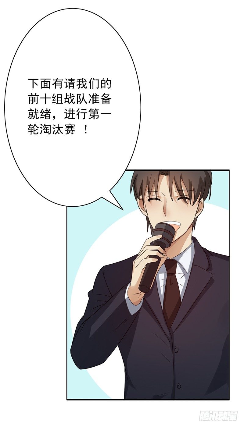 第56话：我来打废他！-第56话