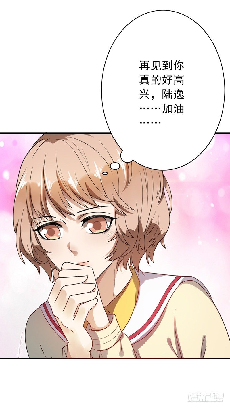 第56话：我来打废他！-第56话