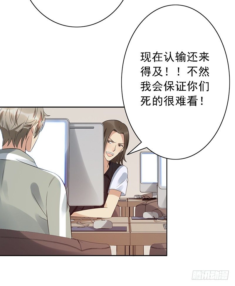 第56话：我来打废他！-第56话