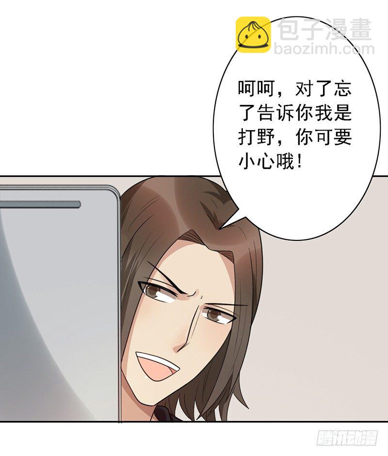 第56话：我来打废他！26