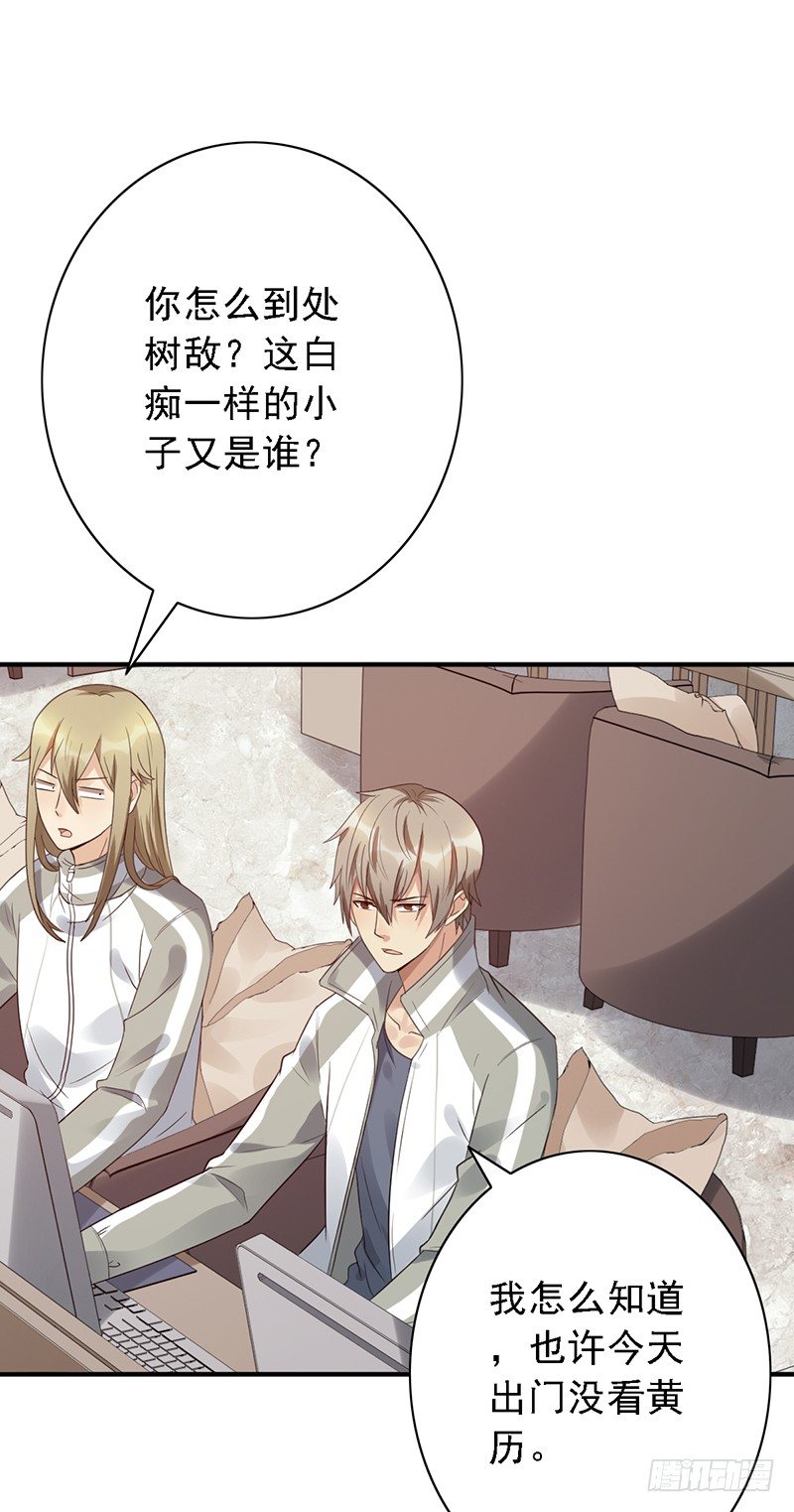 第56话：我来打废他！-第56话