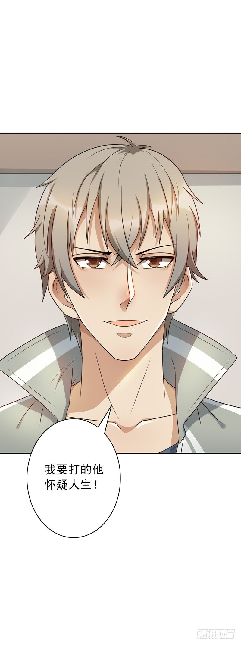 第56话：我来打废他！-第56话